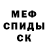 АМФЕТАМИН Розовый K.S.A.
